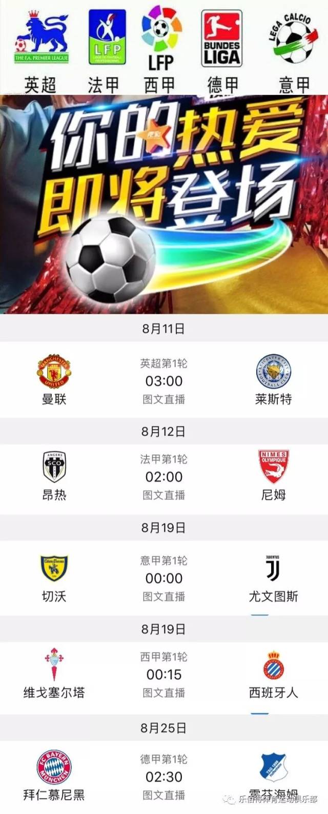 助攻的全面